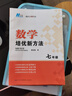 自選】數學(xué)培優(yōu)新方法七八九年級初中數學(xué)物理化學(xué)培優(yōu)新方法探究應用新思維2025版 黃東坡 訓練真題 新華正版 奧數競賽練習冊 培優(yōu)新方法七年級數學(xué)【2025】 曬單實(shí)拍圖