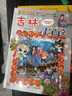 大中華尋寶記系列（套裝29-32冊(cè)）內(nèi)蒙古+山西+吉林+寧夏）兒童中國(guó)地理科普知識(shí)百科漫畫(huà)書(shū)暑假作業(yè) 一升二暑假銜接 小升初暑假銜接 曬單實(shí)拍圖