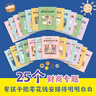 【當當正版童書(shū)】給孩子的幸福經(jīng)濟學(xué)【全25冊】漫畫(huà)梅拉賓法則 新版 學(xué)會(huì )正確的表達方式 提升溝通能力 思維邏輯啟蒙 漫畫(huà)心理學(xué) 【全25冊】給孩子的幸福經(jīng)濟學(xué) 曬單實(shí)拍圖