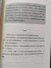四維讀財報 看懂中國公司 張新民 財報 會(huì )計報表 財務(wù)分析 財務(wù)入門(mén) 投資理財財務(wù)管理書(shū)籍 曬單實(shí)拍圖