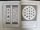 趙孟頫楷書(shū)入門(mén)80天 筆畫(huà)部首+結構章法+錯誤示范+集字古詩(shī) 成人初學(xué)者中小學(xué)生自學(xué)楷書(shū)毛筆書(shū)法臨摹技法教程 膽巴碑楷書(shū)習字帖 曬單實(shí)拍圖