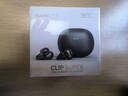 南卡【超絕音質(zhì)】Clip Super耳夾式藍牙耳機骨傳導無(wú)線(xiàn)開(kāi)放式掛耳不入耳運動(dòng)跑步騎行健身校園禮物設備 【千元音質(zhì)】檀木黑+精美禮品多選一 曬單實(shí)拍圖