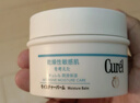 珂潤（Curel）保濕滋潤乳霜70g 加量裝 神經(jīng)酰胺護理 敏感肌男女適用 成毅代言 曬單實(shí)拍圖