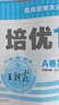 2025秋上王朝霞試卷培優(yōu)100分小學(xué)同步單元AB卷重難失分二年級人教版數學(xué)單元拔高上冊一百分卷子 曬單實(shí)拍圖