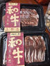 真牛館澳洲和牛MB45肥牛片200g 生鮮牛肉 秋季火鍋食材牛肉片【真原切】 曬單實(shí)拍圖