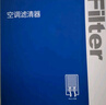 澳麟（AOLIN）活性炭空調濾芯濾清器雪佛蘭科魯茲（1.6L/1.6T/1.8L）09-14款 曬單實(shí)拍圖