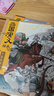 自選】狐貍家三國演義繪本 西游記繪本 封神演義繪本兒童版 四大名著(zhù)繪本3-6-8歲中華傳統文化早教啟蒙漫畫(huà)書(shū)連環(huán)畫(huà)故事書(shū)小學(xué)生課外閱讀書(shū)籍 禮盒裝】狐貍家三國演義繪本全套10冊 新華書(shū)店 曬單實(shí)拍圖