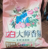 立白大師香氛洗衣粉大袋強力去污香味持久留香護色潔凈柔順衣物家用裝 【5.2斤超大包】大師香氛洗衣粉 曬單實(shí)拍圖