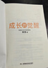 成長(cháng)的覺(jué)醒 【樊登新作】 家庭教育 陪孩子終身成長(cháng)洞察親自問(wèn)題解答家庭教育底層邏輯讀懂孩子的心家庭教育親子關(guān)系 鳳凰新華書(shū)店旗艦店正版書(shū)籍 曬單實(shí)拍圖
