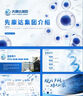 ppt代制作定制美化設計修改 幫做匯報畢業(yè)答辯學(xué)生課件ppt排版 公司簡(jiǎn)介企業(yè)宣傳年終總結述職高端PPT代做 ppt定制80 曬單實(shí)拍圖