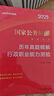 中公教育2026國考歷年真題試卷國家公務員考試教材用書：（申論+行政職業(yè)能力測驗）歷年真題精解行測申論刷題2本 國家公務員考試2025真題考試圖書公務員考試2026 2026國考歷年真題2本 曬單實拍圖