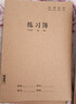思進(jìn)筆記本子加厚小學(xué)初中牛皮練習本A5練習薄大號高中學(xué)生課堂筆記簡(jiǎn)約16K軟面抄英語(yǔ)語(yǔ)文作業(yè)本 16K/練習本（20本裝）【送】5支中性筆 曬單實(shí)拍圖