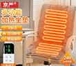 京嚴加熱坐墊辦公室發(fā)熱墊護腰靠墊取暖神器電熱靠背一體椅墊汽車(chē)屁墊 加厚水晶絨·灰【加長(cháng)坐靠一體】 可拆水洗丨國標3C【45*90cm】 曬單實(shí)拍圖