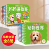 全套4冊撕不爛的寶寶故事書(shū)繪本0到3歲 1一2-3歲嬰兒早教書(shū)幼兒睡前故事書(shū)一歲半兩歲寶寶書(shū)籍圖書(shū)啟蒙0-3歲 益智書(shū)本硬殼紙板讀物 睡前故事4冊+365夜故事書(shū)6冊 曬單實(shí)拍圖