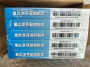 原研進(jìn)口 澤普思 氟比洛芬凝膠貼膏40mg*6貼 （5盒裝）泰德制藥 曬單實(shí)拍圖