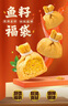 安井 魚(yú)籽福袋 150g/包 鎖鮮裝火鍋麻辣燙關(guān)東煮食材 速食熟食丸子 曬單實(shí)拍圖