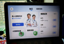 小度智能健康屏定制版 【政府補(bǔ)貼】AI大模型音箱 真人問診 視頻通話 遠(yuǎn)程看護(hù) 緊急呼救 老人禮物 曬單實(shí)拍圖