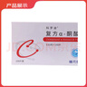 [科羅迪]復方α-酮酸片 0.63g*100片 5盒裝 曬單實(shí)拍圖