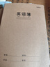 晨光（M&G）文具16K/30張縫線(xiàn)本 記事本筆記本子 牛皮紙封面英語(yǔ)本簿 軟抄本 10本裝F16360開(kāi)學(xué)必備 曬單實(shí)拍圖