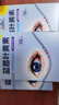 葵花藍莓葉黃素滴眼液18ml保濕護眼緩解眼疲勞清潔溫和護理液非眼藥水 曬單實(shí)拍圖