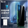 0度（PERFECTSIGHT）適用小米17ProMax鋼化膜小米17/17Pro防窺膜手機(jī)膜稀土護(hù)眼抗藍(lán)光防摔磨砂抗指紋保護(hù)貼膜 高透防窺護(hù)眼版-六項(xiàng)防護(hù) 小米17/17Pro 曬單實(shí)拍圖