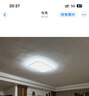 孩視寶高亮超薄客廳大燈護眼吸頂燈150W全光譜防藍光led燈AH40-T包安裝 曬單實(shí)拍圖