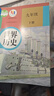 【新華書店正版】適用2025新版初中人教版9九年級下冊歷史書課本初中初三3九下冊歷史書課本教科書人教部編版九年級下冊九世界歷史教材 九年級下冊歷史 九年級下冊歷史 曬單實(shí)拍圖