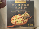 大希地芝士披薩組合 6片 共1080g 美式培根+果蔬牛肉+蜜汁雞肉各2片 曬單實(shí)拍圖