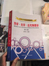 中學(xué)物理奧賽輔導：熱學(xué)·光學(xué)·近代物理學(xué)（第2版） 曬單實(shí)拍圖