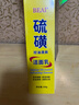BEAI硫磺洗面奶乳青少年控油除螨祛痘潔面乳洗臉皂女男士專用100g 曬單實(shí)拍圖