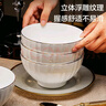 京東京造 碗盤(pán)餐具整套 喬遷之喜陶瓷家用陶瓷湯碗 素月 面碗6英寸*4 曬單實(shí)拍圖