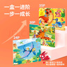 TOI兒童拼圖3-6歲進(jìn)階拼圖早教玩具男孩女孩生日禮物 3階-恐龍派對（適合3歲+3盒） 曬單實(shí)拍圖