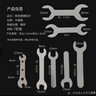 弘工超薄開(kāi)口雙頭小扳手家具衛浴玩具電器沖壓安裝簡(jiǎn)易單扳手套裝 曬單實(shí)拍圖
