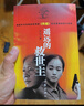 【官方正版】遙遠的救世主未刪減版 原著(zhù) 豆豆三部曲遙遠的救世主+天幕紅塵+天局+背叛 豆豆未刪減版 背叛作者渡邊淳一 3冊豆豆三部曲遙遠的救世主+天局+天幕紅塵 曬單實(shí)拍圖