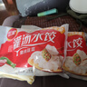 三全灌湯豬肉白菜水餃1kg約54只 蒸餃煎餃早餐生鮮速食食品速凍餃子 曬單實(shí)拍圖