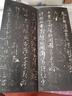 北宋拓唐懷仁集王書(shū)圣教序記 明晉府藏本 文物出版社 歷代碑帖法書(shū)選編輯組 編 精裝 書(shū)籍 圖書(shū) 曬單實(shí)拍圖