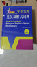 開心官方正版牛津高階英漢雙解大詞典2025最新版中學(xué)高考大學(xué)漢英互譯初高中學(xué)生實(shí)用大全小學(xué)到初中學(xué)生多功能專用必備英語(yǔ)字詞典通用辭典（縮印版） 曬單實(shí)拍圖