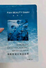 FAN BEAUTY DIARY范冰冰同款補水舒緩緊致面膜套組6盒 海葡萄3盒+蝦青素3盒 曬單實(shí)拍圖