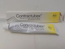 秀碧德版德國版德國進(jìn)口凝膠德國疤痕凝膠原裝護理 contractubex 1支試用裝每支30克 曬單實(shí)拍圖