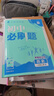 【科目版本自選】當當2026新版初中必刷題八年級上下冊語(yǔ)文數學(xué)英語(yǔ)生物化學(xué)歷史地理政治道德與法治 同步初二教材練習冊題輔導資料版 2025秋季開(kāi)學(xué)可用 【25秋】八年級上冊 歷史 人教版 曬單實(shí)拍圖