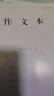CJP2025新款江蘇省統(tǒng)一7-9年級作業(yè)本英語本作文語文中學(xué)生英文初中生練習(xí)大筆記 2025新款4款各5本（7-9年級） 曬單實拍圖