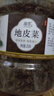 承真堂地皮菜干貨免洗野生新鮮地軟衣地達菜地木耳野菜甘肅特產(chǎn)雷公菌 【大分量】【2罐】地皮菜500g 曬單實(shí)拍圖