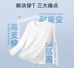 京東京造長袖t恤男5A抑菌新疆棉圓領(lǐng)衣服男裝打底衫 白色 L 曬單實拍圖