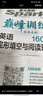 2026新星火英語(yǔ)巔峰訓練完形填空與閱讀理解七年級2026新版英語(yǔ)專(zhuān)項練習初一英語(yǔ)聽(tīng)說(shuō)讀寫(xiě)提升全國通用初一英語(yǔ)閱讀理解與完型填空組合訓練時(shí)文閱讀聽(tīng)力專(zhuān)項巔峰訓練習題 曬單實(shí)拍圖