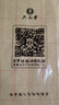 六品堂書(shū)法練習用紙 加厚毛邊紙宣紙半生熟寫(xiě)毛筆字專(zhuān)用竹漿 9cm*28格米字格仿古作品紙50張【升級加厚】 曬單實(shí)拍圖