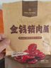 1號會(huì )員店豬肉脯 炭烤豬肉脯金錢(qián)豬肉零食 90g 曬單實(shí)拍圖