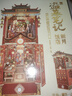 盜墓筆記新月飯店拼裝感應書(shū)立 《盜墓筆記》官方授權正版場(chǎng)景書(shū)立 親手還原鐵三角大鬧新月飯店名場(chǎng)景 在你書(shū)架上呈現屬于稻米自己的盜筆世界 南派三叔 磨鐵 曬單實(shí)拍圖