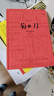 菊與刀：世界公認現代日本學(xué)開(kāi)山之作！當代日本學(xué)專(zhuān)家《零年》作者伊恩·布魯馬作序推薦！ 曬單實(shí)拍圖