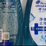海飛絲頭皮肌底凈爽止癢去屑洗發(fā)水670g男士女士止癢去味劉宇寧同款 曬單實(shí)拍圖