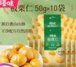 百草味 板栗仁500g 堅果炒貨板栗即食栗子辦公室休閑健康零食 板栗仁500g(50g*10包) 曬單實(shí)拍圖